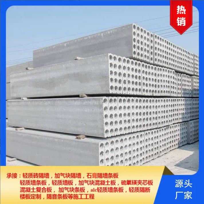 轻质条板规格
